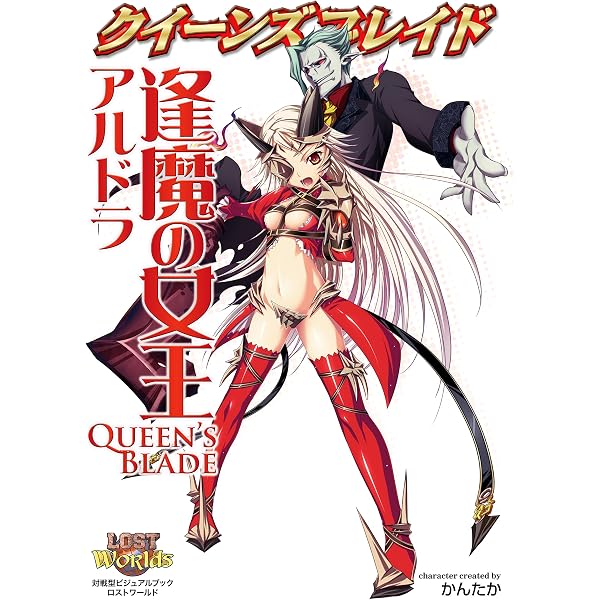 Amazon.co.jp: クイーンズブレイド 鋼鉄姫ユーミル eBook : ホビー